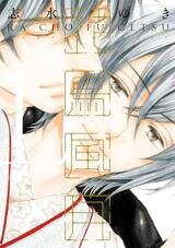 Kachou Fuugetsu Manga