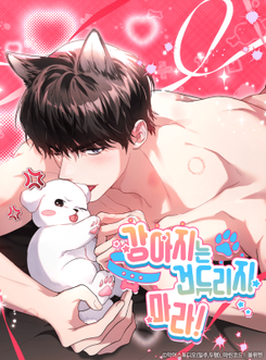 Paws & Claws Manhwa