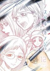 Asper Kanojo Manga