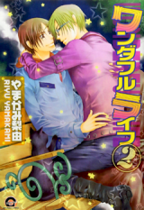 Wonderful Life (YAMAKAMI Riyu) Manga