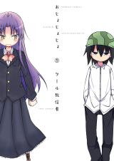 Ojojojo Manga