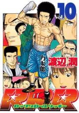 RRR Manga