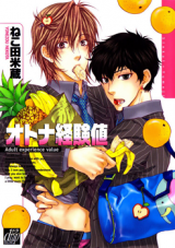 Otona Keikenchi Manga