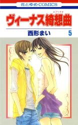 Venus Kisoukyoku Manga