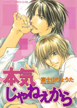 Honki ja Neekara Manga