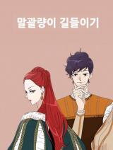 Taming the Tomboy Manhwa