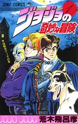 JoJo no Kimyou na Bouken Manga