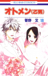 Otomen Manga