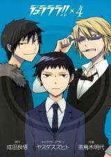 Durarara!! Manga
