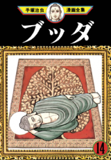 Buddha Manga