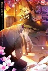 Dungeon Defense (Novel) Novel