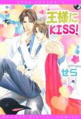 Ou-sama ni Kiss! Manga