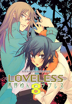 Loveless Manga