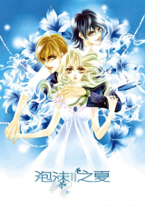 Show Princess Manhua