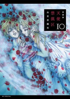 Tenshi Kinryouku Manga