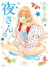 Itsuya-san Manga