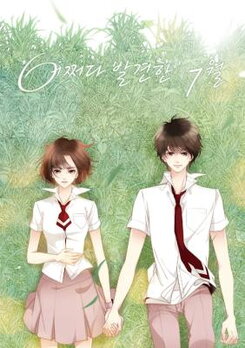 July That I Randomly Discovered Manhwa