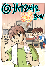 Welcome to Room #305! Manhwa