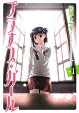 Prunus Girl Manga