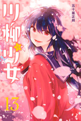 Senryuu Shoujo Manga