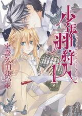 Shounen Hakaryuudo Manga