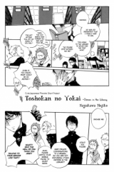 Toshokan no Yokai Manga