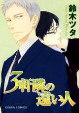 Sangen Tonari no Tooi Hito Manga