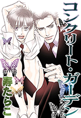 Concrete Garden Manga