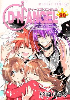 DN Angel Manga