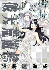 Hatenkou Yuugi Manga