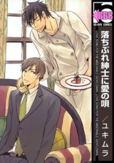 Ochibure Shinshi ni Ai no Uta Manga