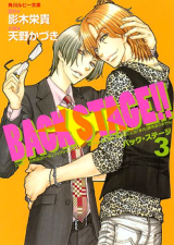 Back Stage!! (Novel) Novel