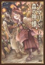 Somali to Mori no Kami-sama Manga