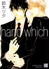 Hand Which Manga