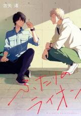 Futari no Lion Manga