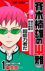 Saiki Kusuo no Ψ Nan Manga