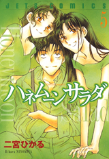 Honeymoon Salad Manga