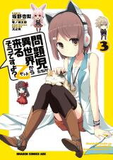 Mondaijitachi ga Isekai Kara Kuru Sou Desu yo? Z Manga