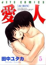Ai-Ren Manga