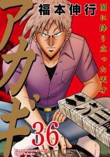 Akagi Manga