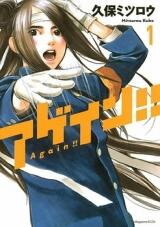 Again!! Manga
