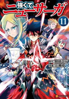 Tsuyokute New Saga Manga
