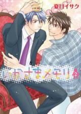Ikasama Memori Manga