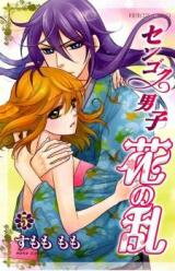 Sengoku Danshi Hana no Ran Manga