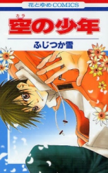 Kara no Shounen Manga