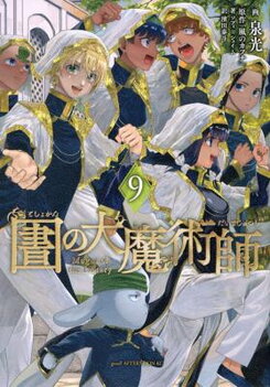 Toshokan no Daimajutsushi Manga