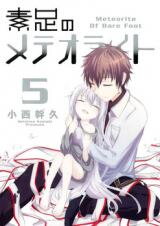 Suashi no Meteorite Manga