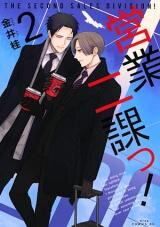 Eigyou Nika! Manga