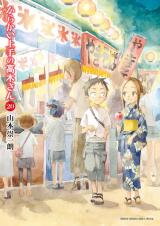 Karakai Jouzu no Takagi-san Manga