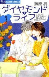 Diamond Life Manga
